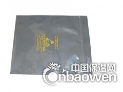 福建自贸区屏蔽袋图3