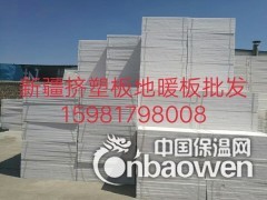 新疆哈密XPS挤塑板酚醛板销售厂家报价图2