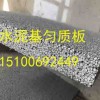 广饶县水泥基匀质保温板厂家零售