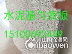 广饶县水泥基匀质保温板厂家零售图3