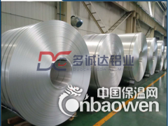 多诚达有0.5mm管道保温铝卷现货 1060材质图3