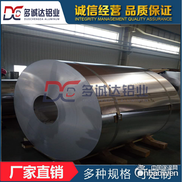 平阴铝厂0.5mm1060铝卷多少钱一吨