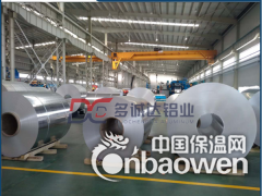 0.3mm保温铝卷厂家直销1060保温材料图3