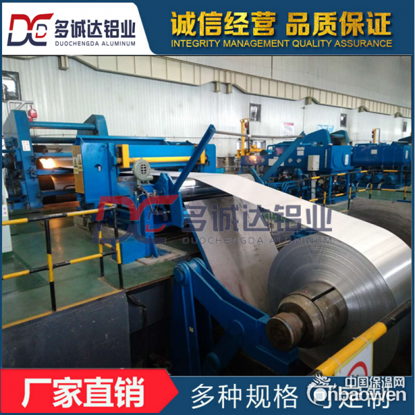 jgdz加工定做0.4mm/0.5mm1060铝卷
