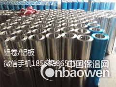惠州铝皮批发 惠州铝皮价格 惠州铝皮厂家图1