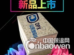 中国风酒店装配建筑荔枝面保温装饰一体板图3