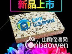 特色西餐厅真金板无机保温防火板图2