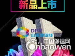特色西餐厅真金板无机保温防火板图3