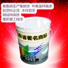 微山水性漆厂家  梁山水性漆厂家  济宁水性漆二零一八年产