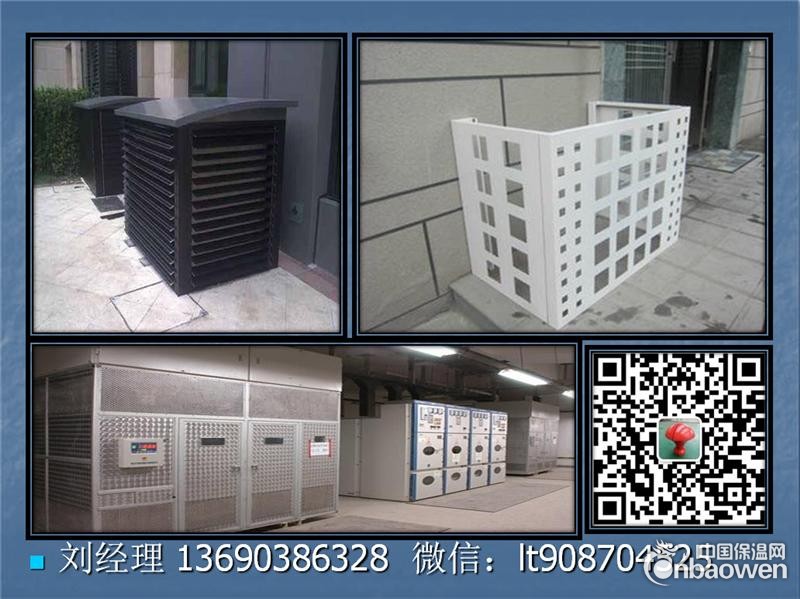 铝单板空调罩3