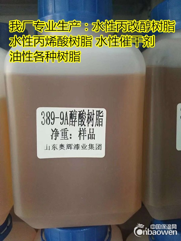 河南水性树脂 河南水性树脂价格厂家  河南水性树脂厂家报价