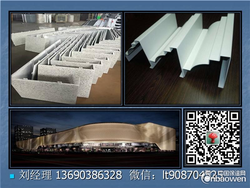长乐铝单板1