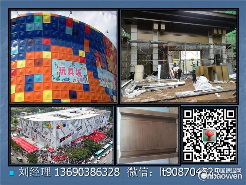 长乐铝单板2