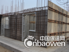 超低能耗建筑、建筑保温结构一体化技术、保温结构一体化图2
