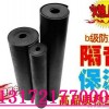 橡塑保温管厂家用途,优势介绍