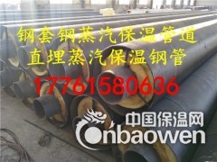钢套钢蒸汽保温钢管图2