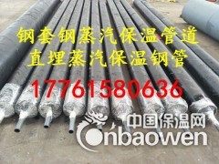 钢套钢蒸汽保温钢管图3