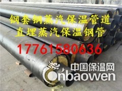 钢套钢蒸汽直埋保温钢管图2