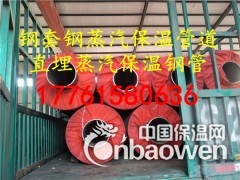 钢套钢蒸汽直埋保温钢管图3
