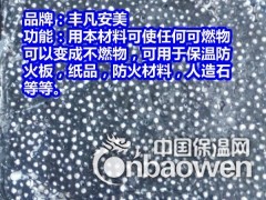 让任何可燃人造木质板实木板不燃阻燃新材料技术图3