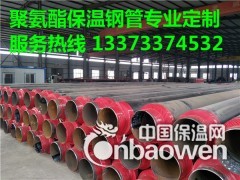 聚氨酯保温管 直埋保温钢管 供暖专用保温管图2