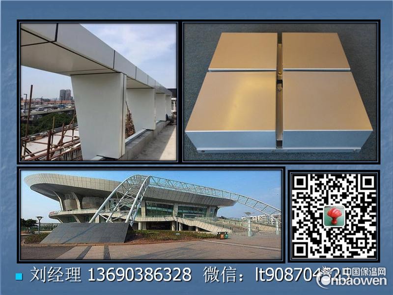 广东铝单板3