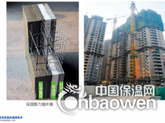 装配式建筑，超低能耗建筑，建筑保温结构一体化首先sw建筑体系图3