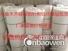 乌鲁木齐硅酸铝纤维毡针刺毯110公斤容重厂家电话图3