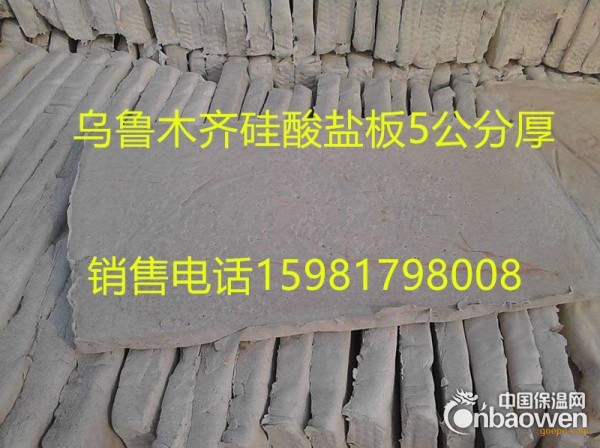 新疆乌鲁木齐复合硅酸板40公斤每立方厂家报价