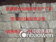 新疆乌鲁木齐复合硅酸板40公斤每立方厂家报价图2