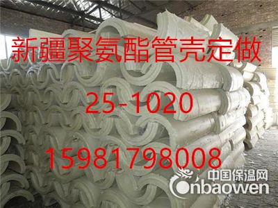 乌鲁木齐保冷阻燃聚氨酯管壳瓦壳定做厂家报价