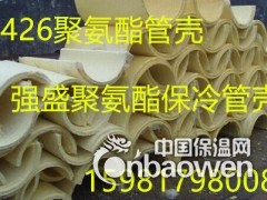 乌鲁木齐保冷阻燃聚氨酯管壳瓦壳定做厂家报价图2