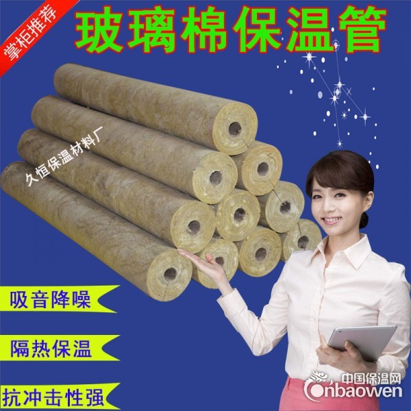 蒸汽管道保温玻璃棉管