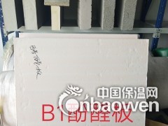 新疆阿勒泰挤塑板酚醛板厂家批发现货充足图2