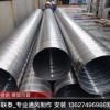 湖南长沙不锈钢螺旋风管生产|不锈钢焊接风管加工