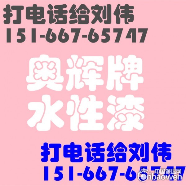 福 建 氟 碳 漆 厂 家 公司服务真诚态度诚恳