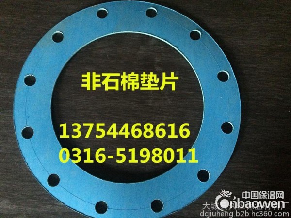 乐山非石棉纤维垫，高压石棉橡胶垫,耐油石棉垫，石棉纸垫厂家