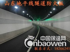 隧道装饰板品牌图2