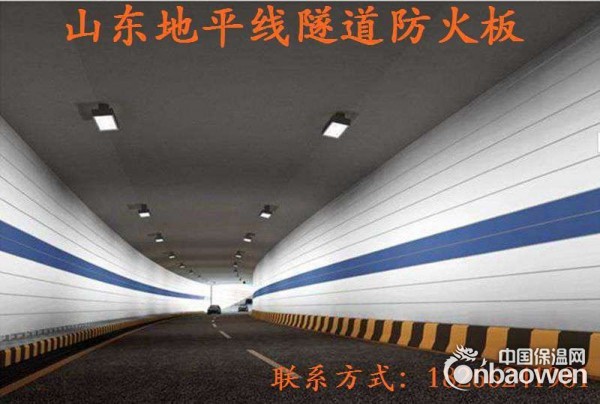 隧道防火板施工技术交底
