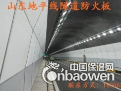隧道防火板施工技术交底图2