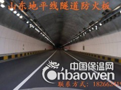 隧道装饰板界面剂图2