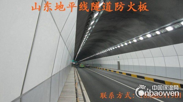 隧道防火装饰板