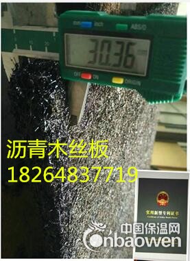 沥青木丝板广州沥青木丝板沥青木丝板价格