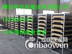 fs复合一体板设备外墙一体板设备生产线图2