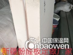乌鲁木齐环保型挤塑板0.6米*1.2米每片厂家报价图2