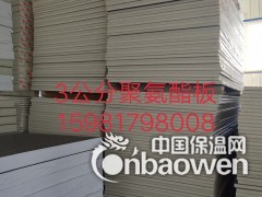 乌鲁木齐环保型挤塑板0.6米*1.2米每片厂家报价图3