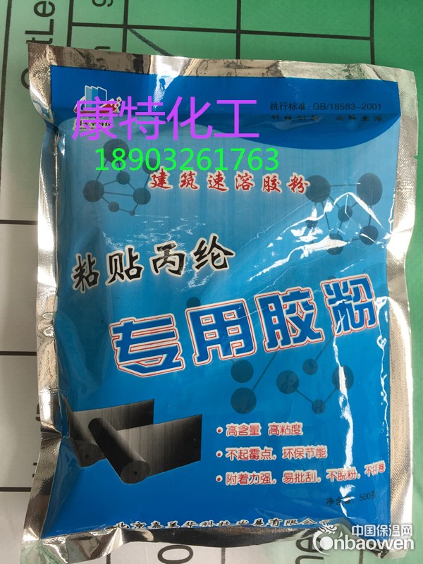 801建筑速溶胶粉内墙防水粘结水泥外墙环保胶水多功能熟胶粉