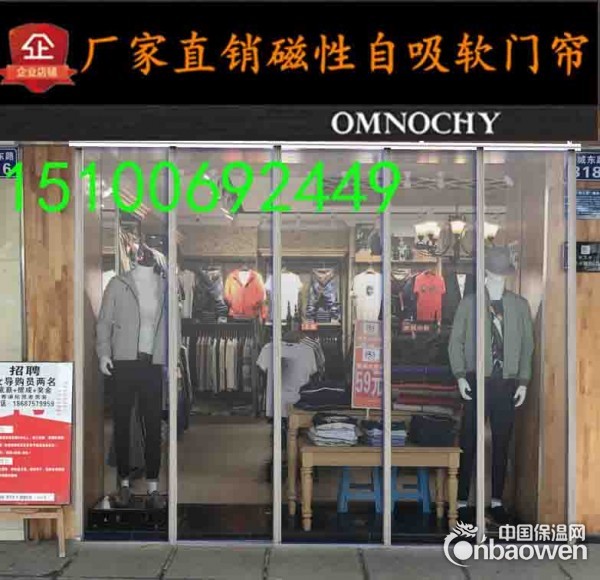 塑料磁性透明春夏门帘咨询电话