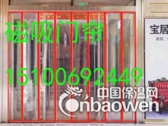 磁性透明门帘订购价格图3