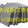 定陶县水泥基匀质防火保温板生产厂家